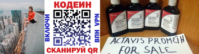 Codein напиток Lean (лин)  Купить закладки  Лесной 