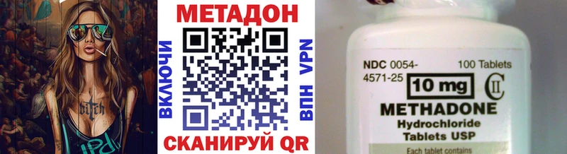 Метадон methadone Лесной