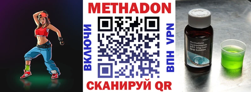 Купить  Лесной  МЕТАДОН methadone 